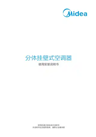 Midea美的 KFR-72GW__G1-1A变频分体套机极地白美的